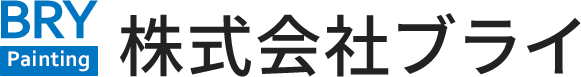 兵庫県尼崎の外壁塗装なら株式会社ブライ